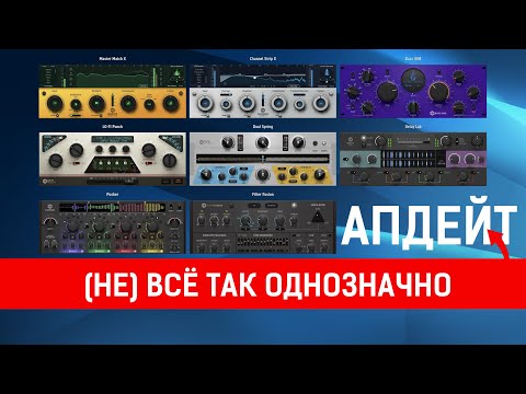 Видео: IK Multimedia T-RackS 6  |  Обзор новых модулей