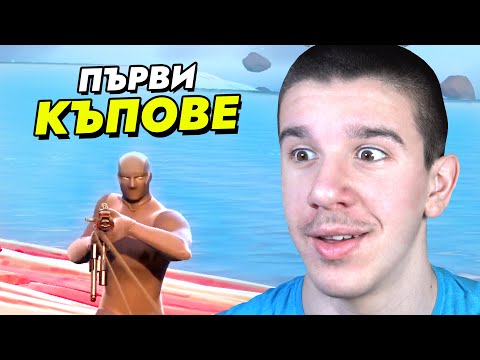 Видео: Първият ми Competitive Сезон!