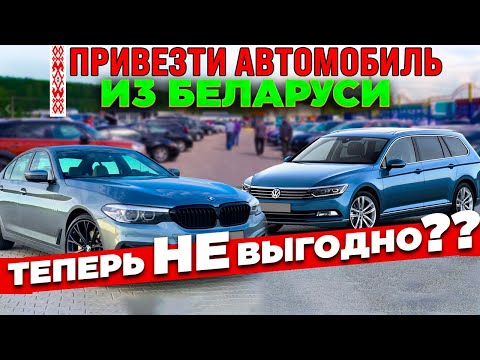 Видео: 2023 - ГЛАВНЫЕ ОШИБКИ ПОКУПКИ АВТОМОБИЛЯ В БЕЛАРУСИ. Особенности, Цены, Пробеги..
