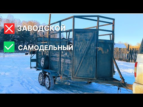Видео: НЕ ПОКУПАЙ САМОДЕЛЬНЫЙ ПРИЦЕП-КОНЕВОЗ! ПОКА НЕ ДОСМОТРИШЬ ДО КОНЦА!