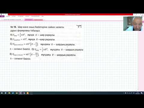 Видео: ҰБТ 2024  Математика  10  2 нұсқа