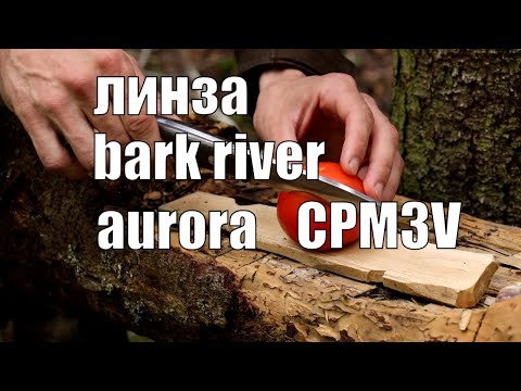 Видео: Все, что нужно знать про "линзу" ножей и другие геометрии спусков. На примере ножа БАРК РИВЕР