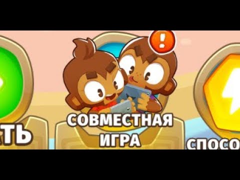 Видео: Сверх Сносное Уносное Пробитие Шаров | Bloons TD 6