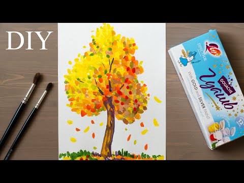 Видео: КАК НАРИСОВАТЬ ОСЕНЬ быстро и просто
