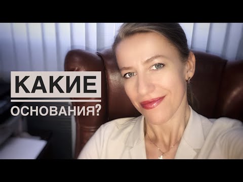 Видео: РАСТОРЖЕНИЕ ДОГОВОРА КУПЛИ-ПРОДАЖИ ПОСЛЕ РЕГИСТРАЦИИ