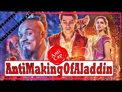 Видео: Как снимали Аладдин