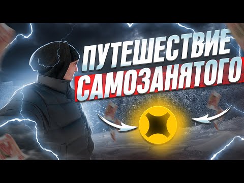 Видео: БЕЛАЯ ГОРА \ ЯНДЕКС ТАКСИ #17