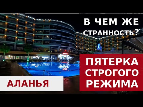 Видео: SENZA THE INN RESORT & SPA. ОТЕЛЬ В АЛАНИИ, ТУРЦИЯ.