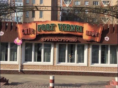 Видео: Хмельной город Верный