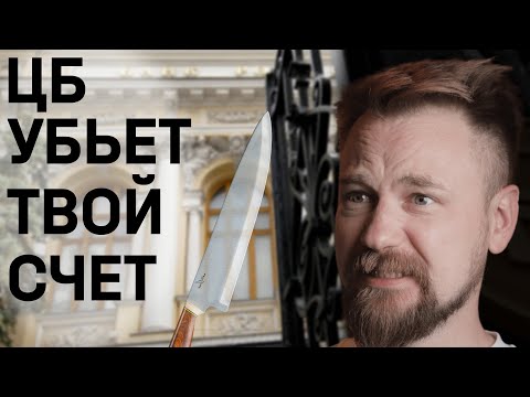 Видео: Что делать с облигациями после повышения ставки?