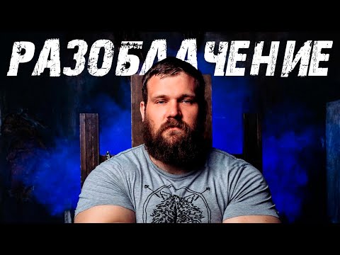Видео: КИРИЛЛ САРЫЧЕВ / БОЛЬШОЕ РАЗОБЛАЧЕНИЕ (часть 1)