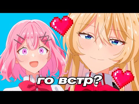 Видео: ЗАПРЕТНАЯ ЛЮБОВЬ ДЕВУШЕК | ЮРИ АНИМЕ