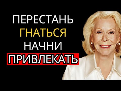 Видео: Окончательное руководство, как стать НЕЗАБЫВАЕМОЙ ЖЕНЩИНОЙ