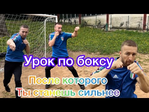 Видео: Тренировка боксера. На что обращать внимания (работа ног в боксе )