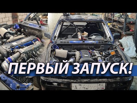 Видео: BMW E30 1JZ GTE ПЕРВЫЙ ЗАПУСК