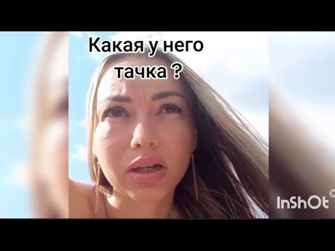 Видео: Нужна ли мужчине машина?