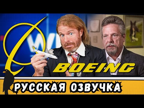 Видео: Смерть разоблачителя Боинга | by_drozd