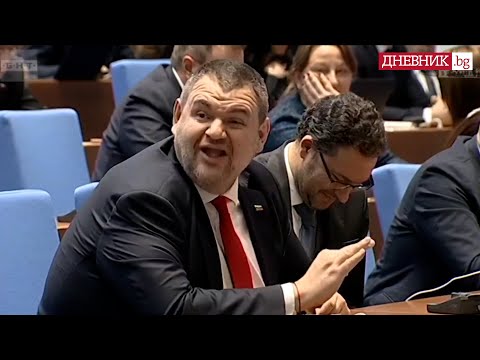 Видео: "Изчезвай, мишок": Диалозите на Пеевски с депутати от БСП, "Възраждане" и "Има такъв народ"