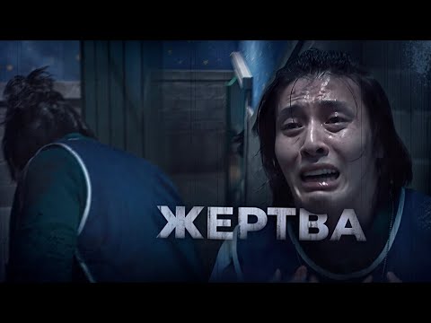 Видео: ДЭ-ХО НЕ ВИНОВАТ