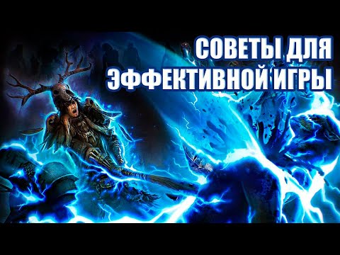 Видео: Гайд для новичков в Grim Dawn