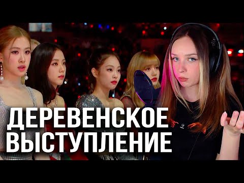 Видео: BLACKPINK - DDU-DU DDU-DU in 2019 MELON MUSIC AWARDS Реакция