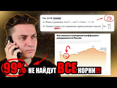Видео: НИКТО НЕ РЕШИЛ ЭТО УРАВНЕНИЕ ИЗ ЕГЭ | ГРОБОВАЯ ТРИГОНОМЕТРИЯ
