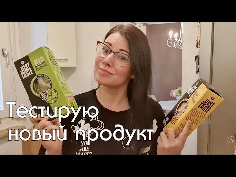 Видео: Спагетти для похудения. Пробую low carb макарошки // получился почти мукбанг😄🍝👍