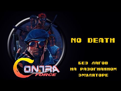 Видео: Contra Force (NES) - Прохождение без смертей на разогнанном эмуляторе