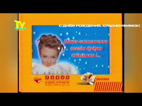 Видео: Все заставки РТК/СТС-Урал (1998-2017)