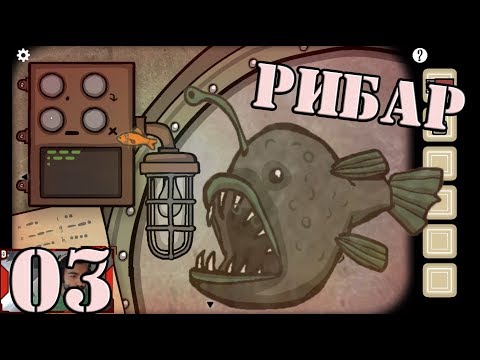 Видео: РИБАР! #3[Rusty Lake] Пещера