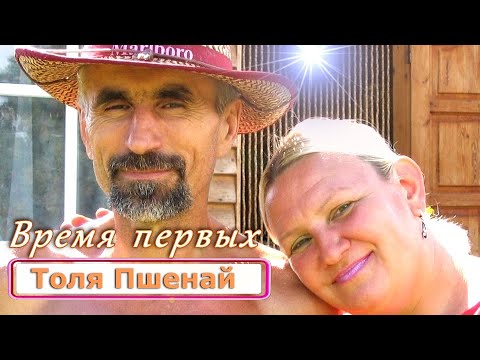 Видео: ✨Памяти Толи Пшенай посвящается!..✨ #Время_первых#Община_Виссариона#Община_в_лицах#Светлая_душа