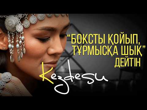 Видео: АНАМ ЧЕМПИОН БОЛҒАНЫМДЫ КӨРЕ АЛМАЙ КЕТТІ / Алуа Балқыбековамен Kezdesu