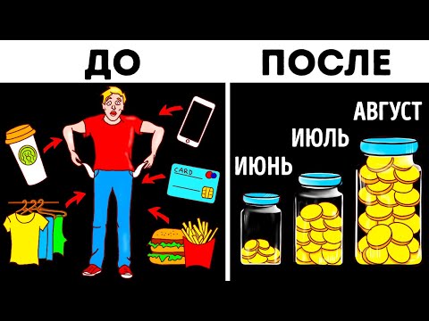 Видео: 23 ошибки с деньгами, которые все совершают в молодости