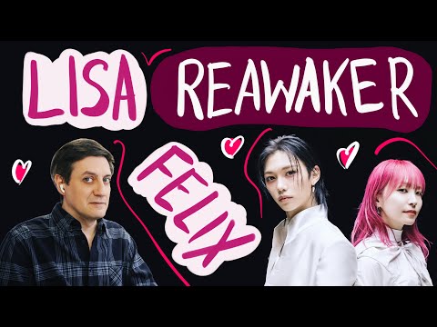 Видео: Честная реакция на LiSA feat. Felix (Stray Kids) — Reawaker