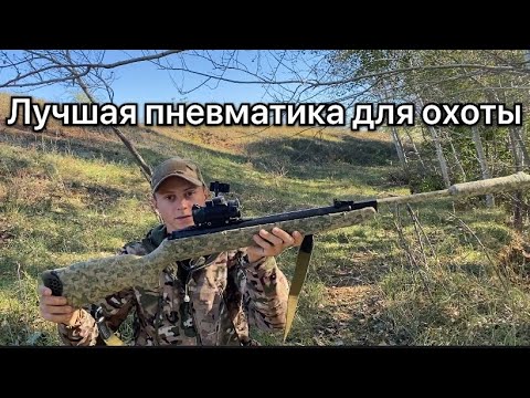 Видео: Точная пристрелка ХАТСАН 125. Осенняя ОХОТА с ХАТСАН 125