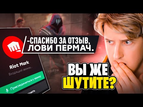 Видео: Riot позвонили мне и ОТРУГАЛИ за ХЕЙТ СКИНОВ Valorant