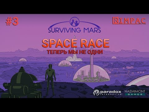 Видео: Surviving Mars: Space Race _ #3 _ Еще золото!