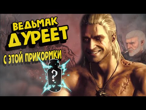 Видео: Почему я НЕНАВИЖУ Ведьмак 2