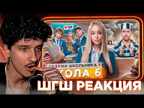 Видео: МЕЛЛШЕР смотрит: От первого лица: Школа 7 😡 ПРОБЛЕМЫ в ШКОЛЕ 😕 ПОЗОР в СУДЕ 💔 РАЗБИЛ СЕРДЦЕ ДЕВУШКИ