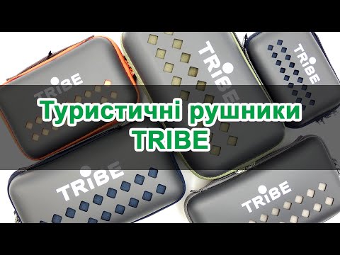 Видео: ВІдеоогляд туристичних рушників Tribe Pocket Towel - Palatka.com.ua