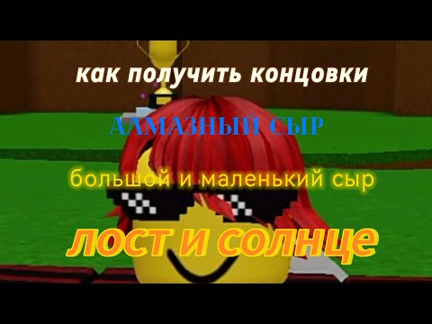 Видео: Как получить концовки в игре самая простая игра в роблоксе