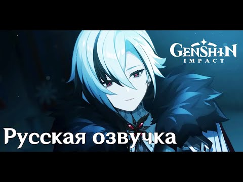 Видео: A Winter Night's Lazzo | Genshin Impact RUS (русская озвучка)