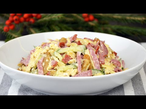 Видео: НАСТОЯЩИЙ КОНКУРЕНТ "ОЛИВЬЕ" ! Простой и очень быстрый САЛАТ на НОВОГОДНИЙ СТОЛ!