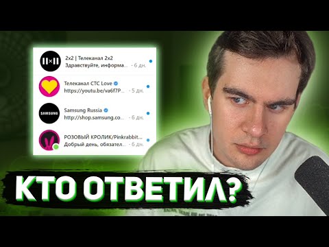 Видео: ПИШЕМ БРЕНДАМ И РОФЛИМ НАД НИМИ #3