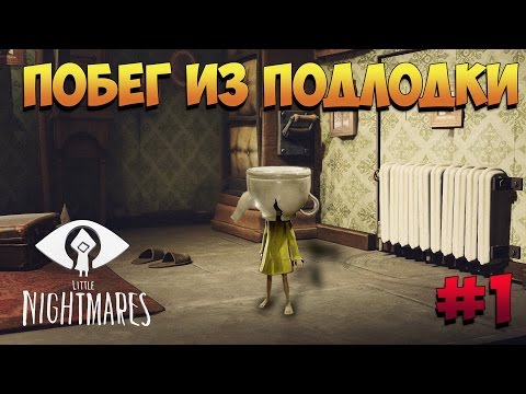 Видео: Little Nightmares Очаровательный ужастик #01