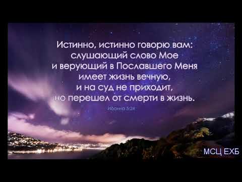 Видео: Свидетельство. В. Харитонов. МСЦ ЕХБ.