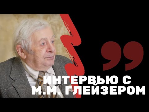 Видео: Глейзер Марат Максимович о монетах и банкнотах СССР | Я коллекционер