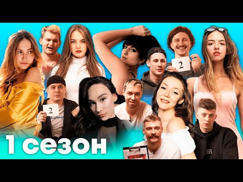 Видео: КОМІКИ ШУКАЮТЬ ДІВЧИНУ. ПЕРША ЗЙОМКА ПОВНІСТЮ.