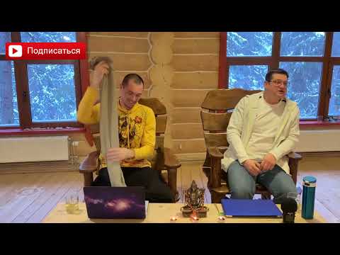 Видео: Где начинается жизнь новая С чего начинается путешествие к себе Роман Кочетов и Сарвасатья