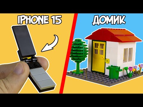 Видео: Что НЕЙРОСЕТЬ Построит Из LEGO?